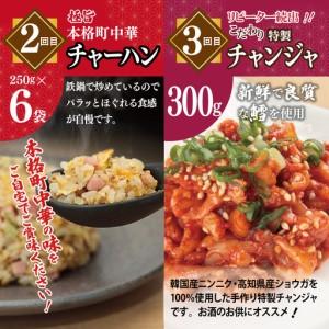 ふるさと納税 栄物産店主厳選 お楽しみ 定期便 全4回【毎月配送コース】 大阪府泉佐野市_2