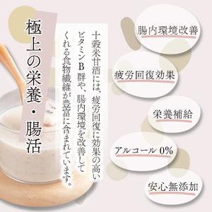 ふるさと納税 【3ヶ月定期便】まるカフェ「食べる十穀米甘酒」(330g×2パック)_K024-T001 宮崎県串間市の画像