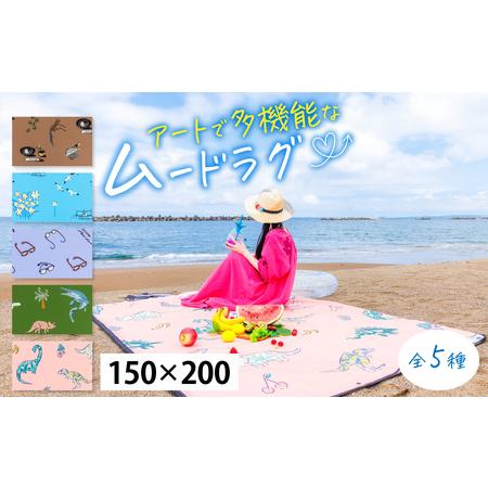 ふるさと納税 ムードラグ 「めがねとふくい」 [C-152001_03] レジャーシート ラグ ラグマット クッション アルミ 厚手 おしゃれ コンパクト 子.. 福井県福井市