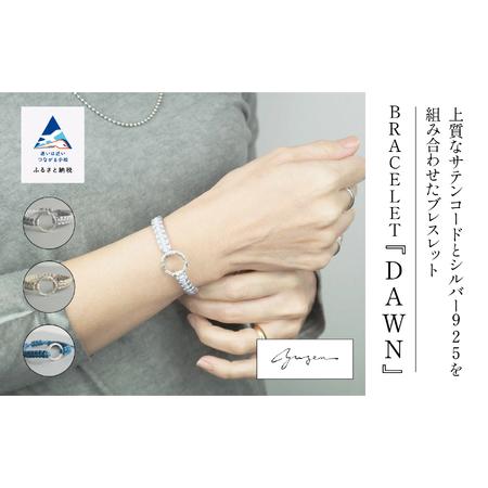 ふるさと納税 BRACELET "DAWN"シルバー ブレスレット シルバー アクセサリー クリスマス 石川県小松市