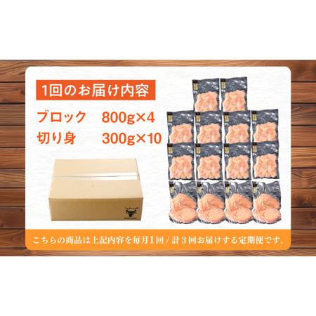 ふるさと納税 3回定期便 鶏肉 むね肉 総計18.6kg NAC404 鶏肉定期便 佐賀県嬉野市の画像