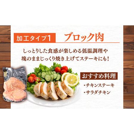 ふるさと納税 3回定期便 鶏肉 むね肉 もも肉 総計13.8kg NAC416 鶏肉定期便 佐賀県嬉野市の画像