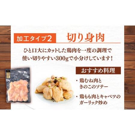ふるさと納税 3回定期便 鶏肉 むね肉 もも肉 総計13.8kg NAC416 鶏肉定期便 佐賀県嬉野市の画像