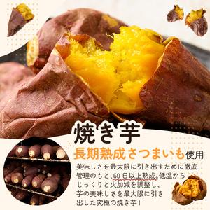 ふるさと納税 a956-D 冷凍焼き芋スイーツセット 計2.35kg (Dセット：冷凍焼き芋（紅はるか・安納芋）各1kg×2袋、焼き芋から作った干し芋1.. 鹿児島県姶良市の画像