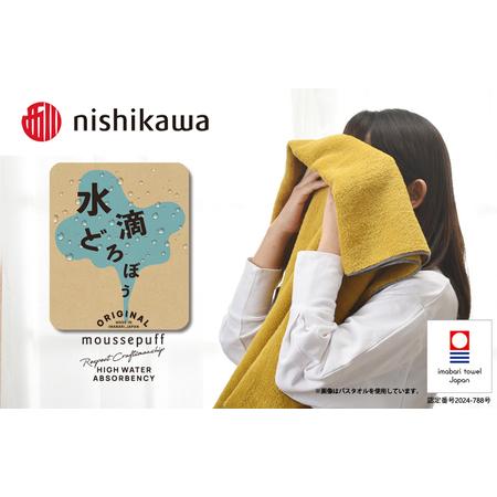 ふるさと納税 （今治タオルブランド認定）nishikawa/西川×今治　ムースパフ　フェイスタオル2枚セット（イエロー）MF3001【I001970FT2Y】 【硬め】 愛媛県今治市