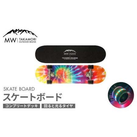 ふるさと納税 【TAKAMORI CRUISING×MW -TAKAMORI OUTDOOR BRAND