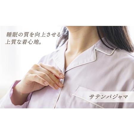 ふるさと納税 いい着心地は、いい寝心地　サテンパイピングパジャマ（レディース パープル）Lサイズ 三重県四日市市_1