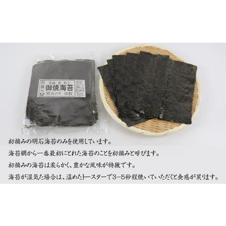 ふるさと納税 【明石産】初摘み焼海苔 全形50枚 / 焼きのり 兵庫のり