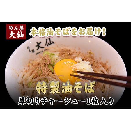 ふるさと納税 熊本県 御船町 めん屋大仙 油そば3食セット 60日以内に順次出荷 土日祝除く 熊本県御船町 ふるなび ふるさと納税 通販 Yahoo ショッピング