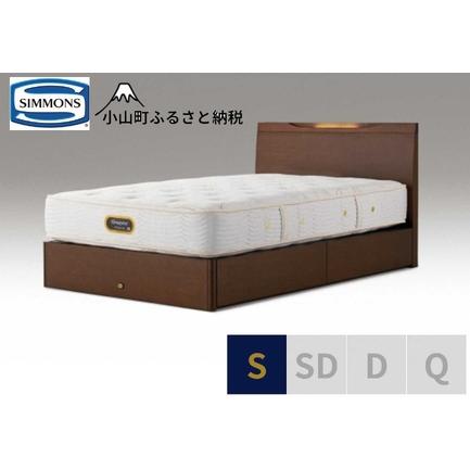 ふるさと納税 ベッド[シモンズ]シングルベッド ケンドリック引出付/6.5GVピロートッププレミアム AA21221 リッチナット 静岡県小山町