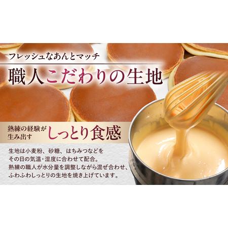 ふるさと納税 どら焼き食べ比べセットA 【kt012-003】 東京都江東区の画像