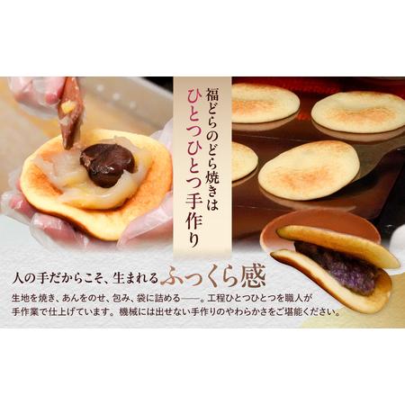 ふるさと納税 どら焼き食べ比べセットA 【kt012-003】 東京都江東区の画像