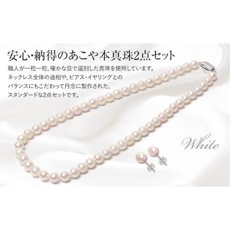 ふるさと納税 【7売り買い日以内に送りとどける】あこや真珠 首飾り ピアス 8.0-8.5粍 お墨付き付 パール 仕かける 長崎県長崎市