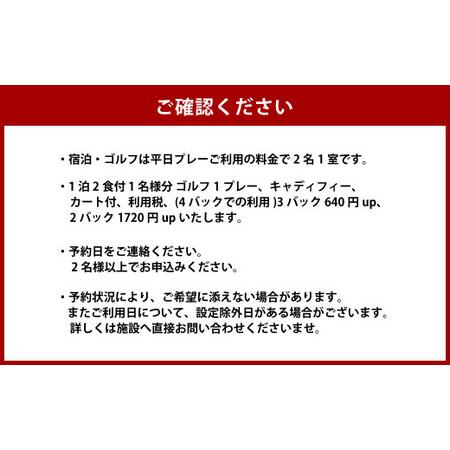 ふるさと納税 【7営業日以内発送】オーシャンパレスゴルフクラブ \u0026 リゾート 宿泊 1泊2食 \u0026 1プレイパック券 (1名様) ／ 観光 旅行 国内.. 長崎県長崎市_4