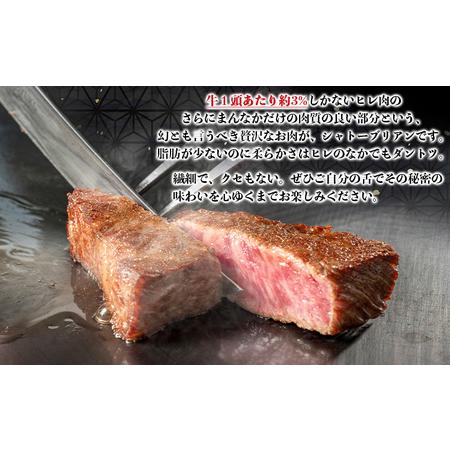 ふるさと納税 山形牛 シャトーブリアンステーキ 600g(100g×6枚入) FY24-297 山形県山形市_1