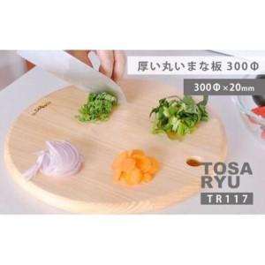 ふるさと納税 [ まな板 ] まな板ひのき 高知県須崎市