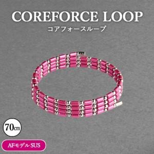 ふるさと納税 コアフォースループ AFモデル SUS 70cm | COREFORCE CORE FORCE 正規品 スポーツ トレーニング 筋トレ アスリート ゴルフ プロゴル.. 埼玉県越谷市