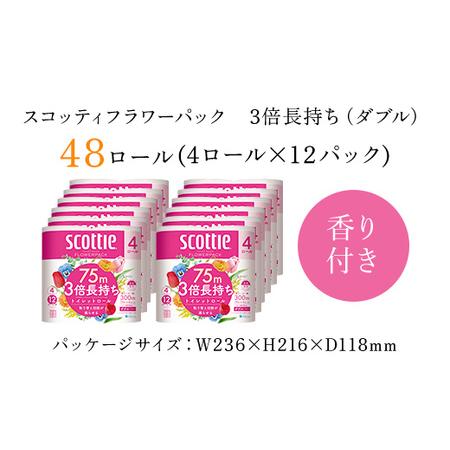 ふるさと納税 スコッティトイレットロール 48個 ＋ ボックスティッシュ 60箱（トイレットペーパー ティッシュ） 京都府福知山市_2