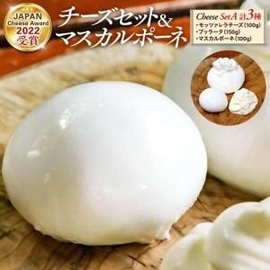 ふるさと納税 BeBe鎌倉 ジャパンチーズアワード受賞チーズセット＋