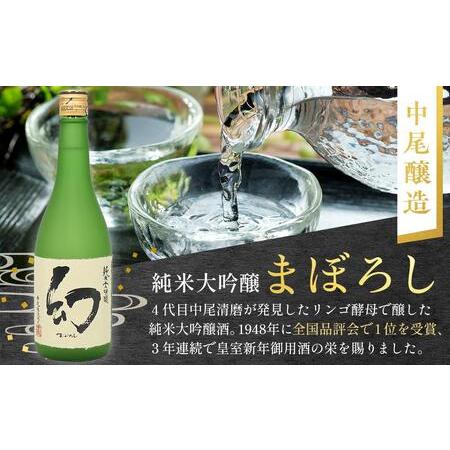 ふるさと納税 【びんご圏域連携】日本酒 飲み比べセット 天寶一「中汲み純米大吟醸40」（福山市）・醉心山根本店「醉心 紅の舞 純米吟醸原酒」（.. 広島県福山市_4