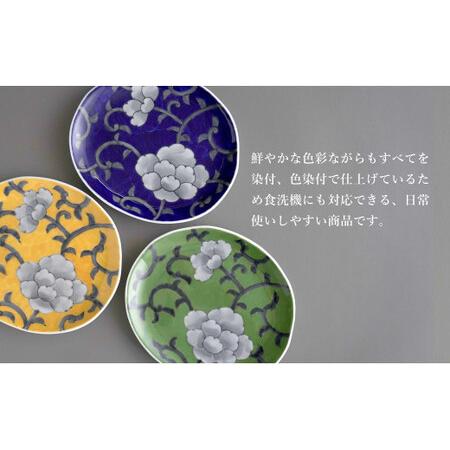 ふるさと納税 有田焼 食洗機対応 牡丹唐草パン皿 3色セット【泰山