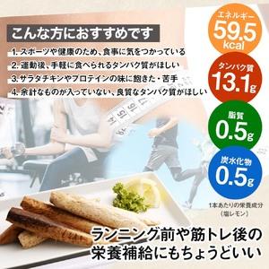 ふるさと納税 鰹BAR for Sports（しょうゆ味 10本）【R01207】 高知県土佐清水市_2