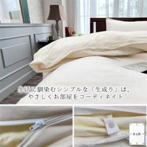 ふるさと納税 【クィーン】オーガニックコットン2重ガーゼ掛ふとんカバー(210×210cm)　キナリKIGCーQ【1544154】 大阪府和泉市_3