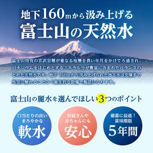 ふるさと納税 ミネラルウォーター 【12か月お届け】富士北麓のバナジウム天然水 2L 12本 定期便 山梨県富士吉田市の画像