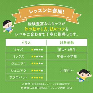 ふるさと納税 『トランポリンの森 RolyPoly』で使えるクーポン（36,000円）[152T08] 愛知県小牧市_2