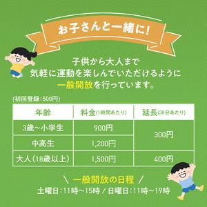 ふるさと納税 『トランポリンの森 RolyPoly』で使えるクーポン（36,000円）[152T08] 愛知県小牧市_3
