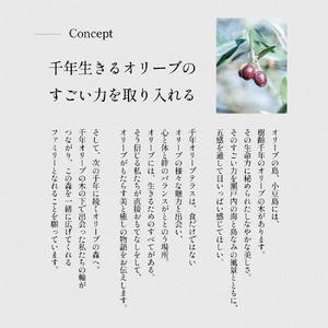 ふるさと納税 【 小豆島 】千年オリーブテラス for your wellness オリーブオイルテイスティング 講座 （入園つき） ペアチケット 旅行 旅 オリ.. 香川県土庄町の画像
