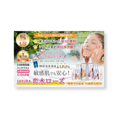 ふるさと納税 さくら恋水ローズ さっぱり＆しっとり＆ラベンダーセット 自然派化粧品の詰め合わせ [ スキンケア コスメ 榊原温泉 源泉 温泉水 ミス.. 三重県津市_2