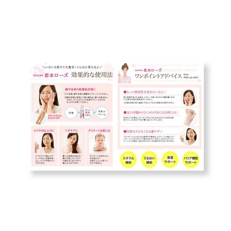 ふるさと納税 さくら恋水ローズ さっぱり＆しっとり＆ラベンダーセット 自然派化粧品の詰め合わせ [ スキンケア コスメ 榊原温泉 源泉 温泉水 ミス.. 三重県津市_4