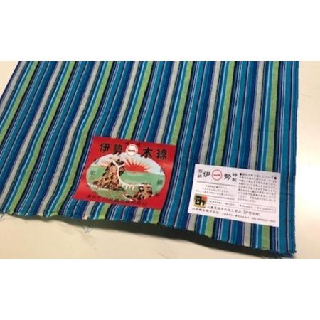 ふるさと納税 【伊勢木綿】反物＜ターコイズ＞ 三重県指定伝統工芸品　反物 着物 和装 伊勢 木綿 伝統工芸品 三重県 津市 ファッション 服 男性 メ.. 三重県津市の画像