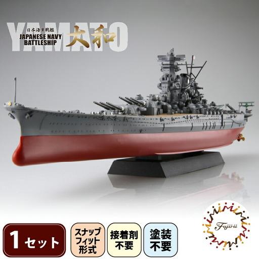 ふるさと納税 1/700 艦NX1 戦艦 大和 模型 プラモデル 静岡県藤枝市 
