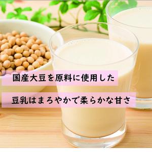 ふるさと納税 【6ヶ月連続定期便】〈ふくれん〉 九州産大豆100％ 成分無調整 豆乳 1000ml×6本 [M684-6T] 飲料 イソフラボン ソイ .. 福岡県宮若市の画像