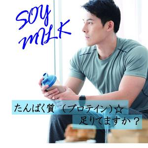 ふるさと納税 【6ヶ月連続定期便】〈ふくれん〉 九州産大豆100％ 成分無調整 豆乳 1000ml×6本 [M684-6T] 飲料 イソフラボン ソイ .. 福岡県宮若市の画像