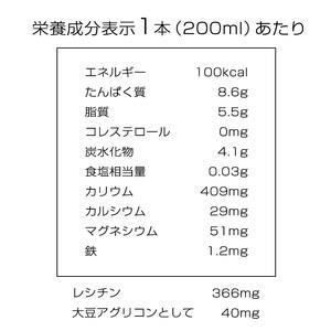 ふるさと納税 【6ヶ月連続定期便】〈ふくれん〉 九州産大豆100％ 成分無調整 豆乳 1000ml×6本 [M684-6T] 飲料 イソフラボン ソイ .. 福岡県宮若市の画像