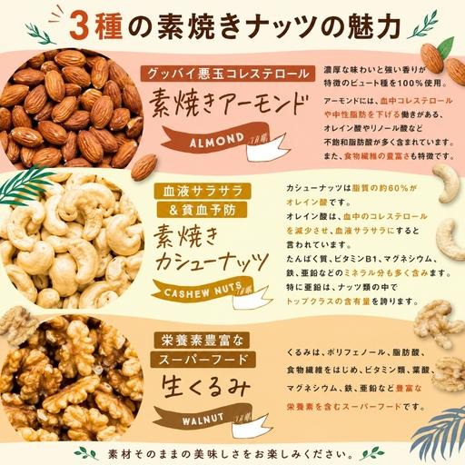 ふるさと納税 訳あり 3種のミックスナッツ 2.8kg 宮崎県五ヶ瀬町