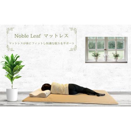 ふるさと納税 「Noble Leaf マットレス 」 セミダブル マットレス セミダブル 寝具 クール 快眠 安眠 洗える 通気性 反発力 姿勢復元性 寝返りサ.. 大分県玖珠町_1