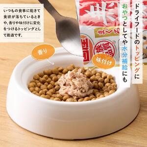 ふるさと納税 ペットフード愛犬用無一物(R)パウチまぐろ60g【はごろもフーズ】◆ 静岡県静岡市_2
