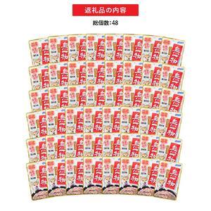 ふるさと納税 ペットフード愛犬用無一物(R)パウチまぐろ60g【はごろもフーズ】◆ 静岡県静岡市_4