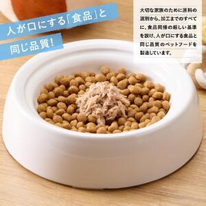 ふるさと納税 ペットフード愛犬用無一物(R)パウチかつお60g【はごろもフーズ】◆ 静岡県静岡市_3