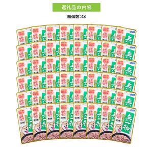 ふるさと納税 ペットフード愛犬用無一物(R)パウチかつお60g【はごろもフーズ】◆ 静岡県静岡市_4