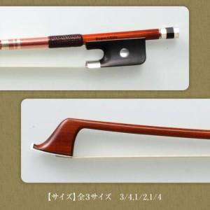 ふるさと納税 【3/4】チェロ弓 スーパー☆キッズ 愛知県名古屋市_2