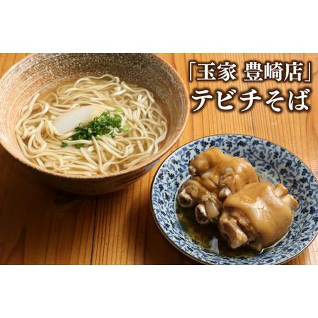 ふるさと納税 「玉家 豊崎店」の沖縄そば詰め合わせ4食セット ふるさと納税 「玉家 豊崎店」の沖縄そば詰め合わせ4食セット