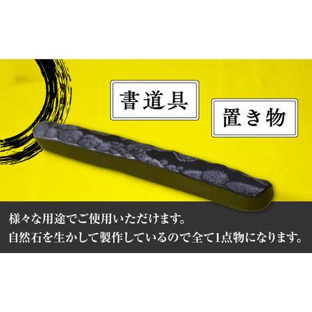 ふるさと納税 【現代の名工が製作】 若田石 文鎮 A 対馬 文鎮 職人 書道セット 習字 一点物 伝統 工芸品  [WBB001] 長崎県対馬市_2