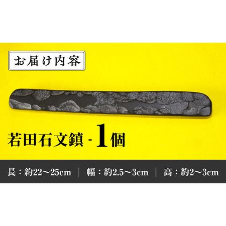 ふるさと納税 【現代の名工が製作】 若田石 文鎮 A 対馬 文鎮 職人 書道セット 習字 一点物 伝統 工芸品  [WBB001] 長崎県対馬市_3