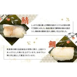 ふるさと納税 保存料無添加【柿の葉すし】20個入／4種詰合せ（鯖8・鯛4・鮭4・椎茸4）［KW2］ 和歌山県高野町の画像