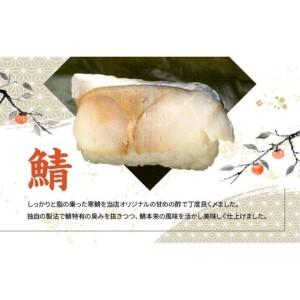 ふるさと納税 保存料無添加【柿の葉すし】20個入り（さば）［KW3］ 和歌山県高野町の画像